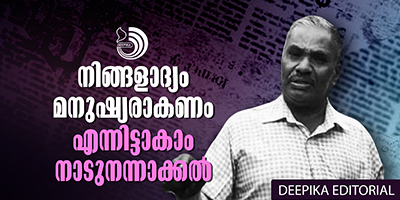 അധ്യാപകദിനത്തെക്കുറിച്ച് ഗൂഢാലോചനക്കാരേ, നിങ്ങൾ ഒരക്ഷരം മിണ്ടരുത്.